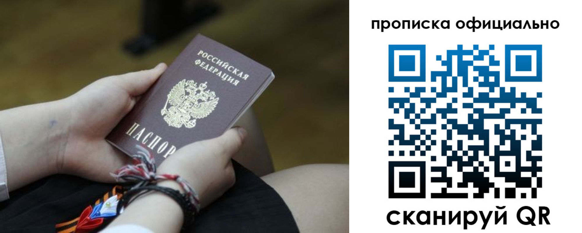 временная регистрация для всех в Павловске
