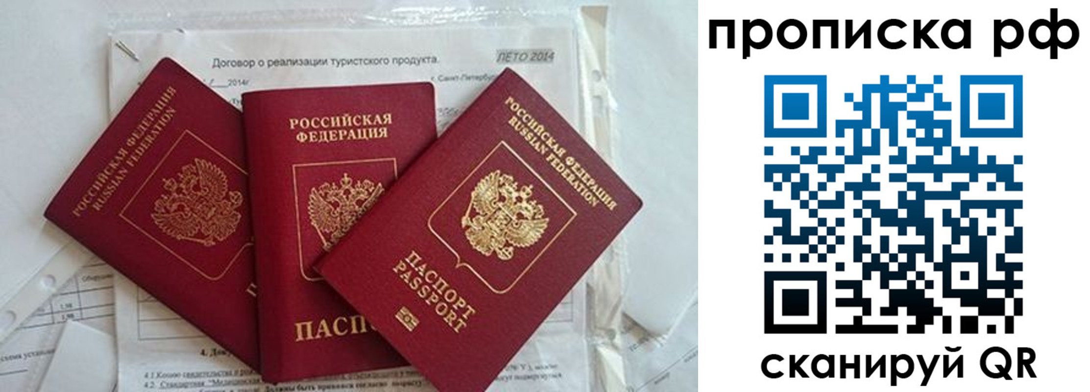 прописка регистрация в Павловске