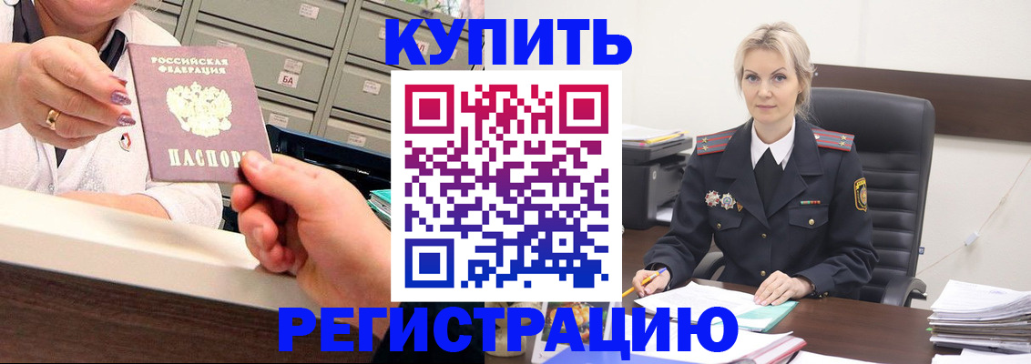 прописка поиск в Павловске