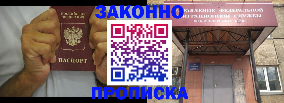 прописка в квартире в Павловске