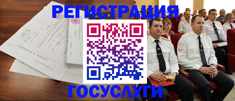 временная регистрация в Павловске