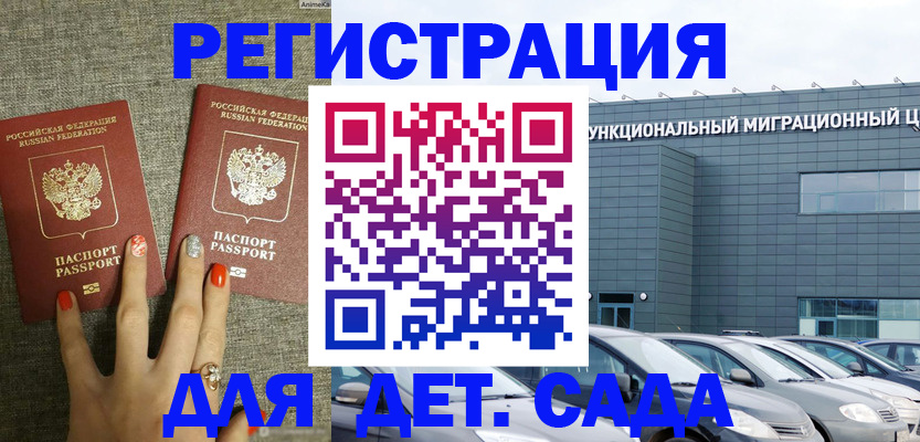 прописка для кредита в Павловске