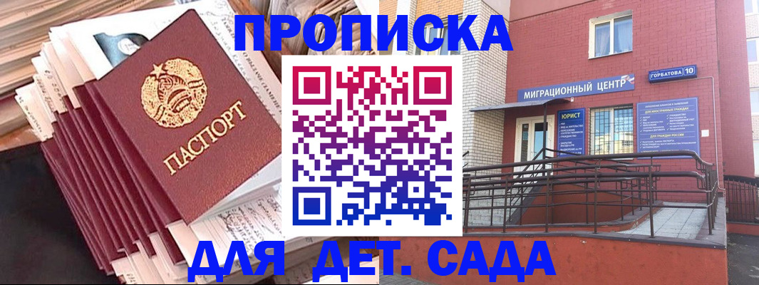 временная регистрация госуслуги в Павловске