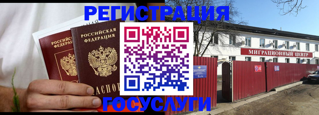 регистрация для школы в Павловске