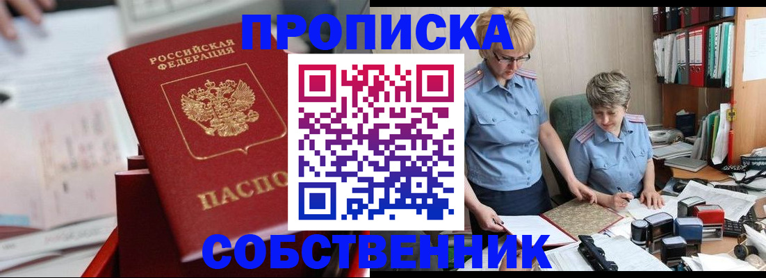 пропишу в квартире в Павловске